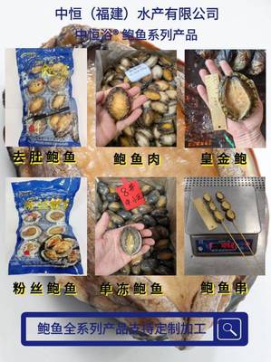 福建鮑魚(yú)工廠 優(yōu)質(zhì)凍鮑魚(yú)肉批發(fā)，助力自助餐餐飲食材升級(jí)